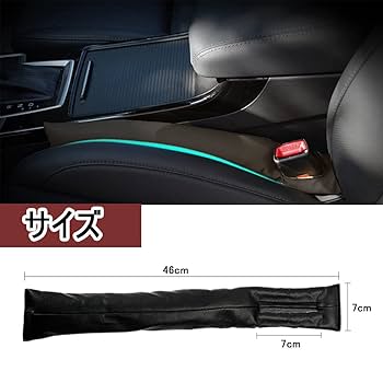 tmy.様お取り置き Amazon | Temiry 隙間 クッション 車 PUレザー シートサイド